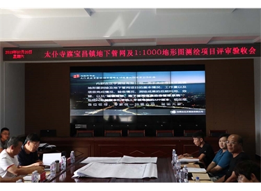 太仆寺旗管網(wǎng)系統(tǒng)評審會(huì)