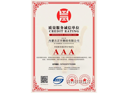 質(zhì)量服務(wù)誠信單位