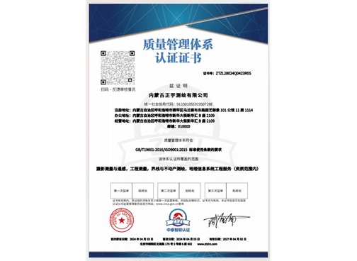 三大體系：質(zhì)量
